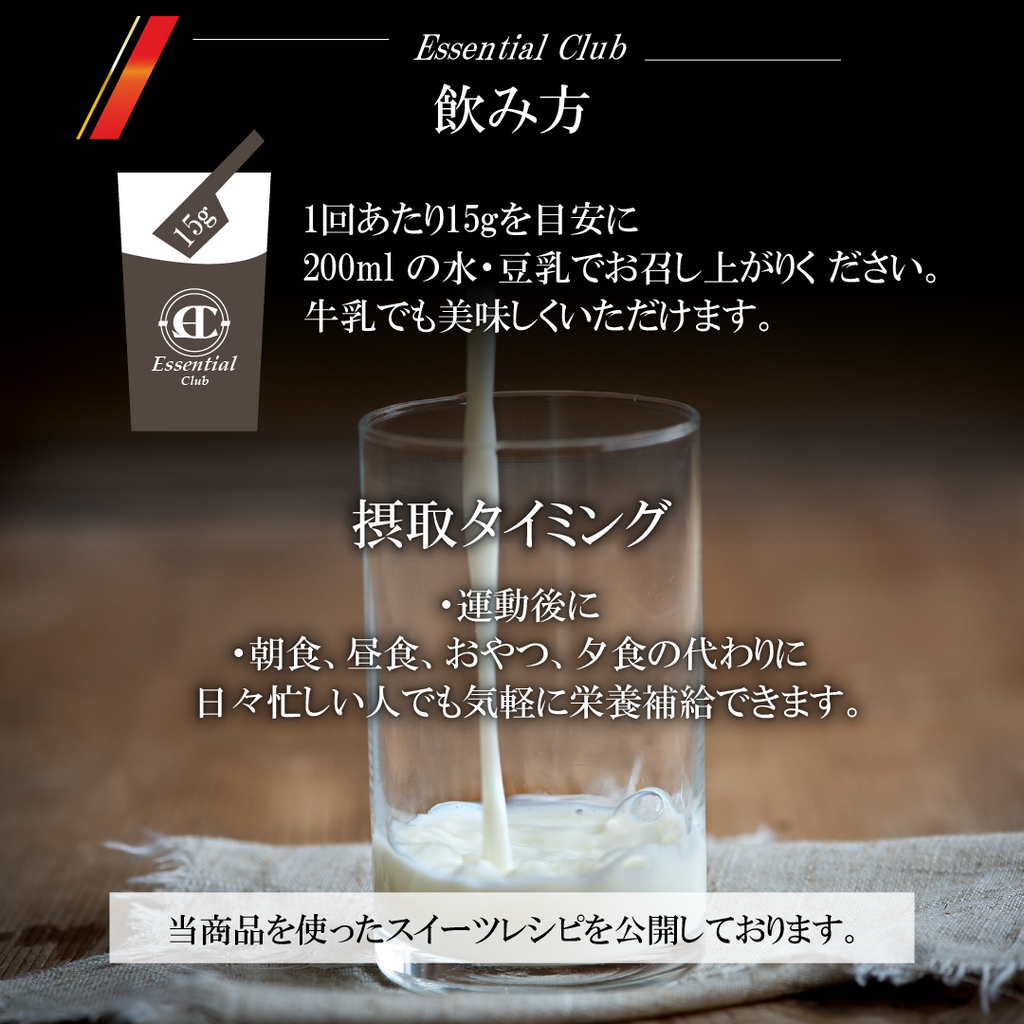 Cacao Whey Protein/ホエイ プロテイン カカオ味 2週間分 - Essential Club